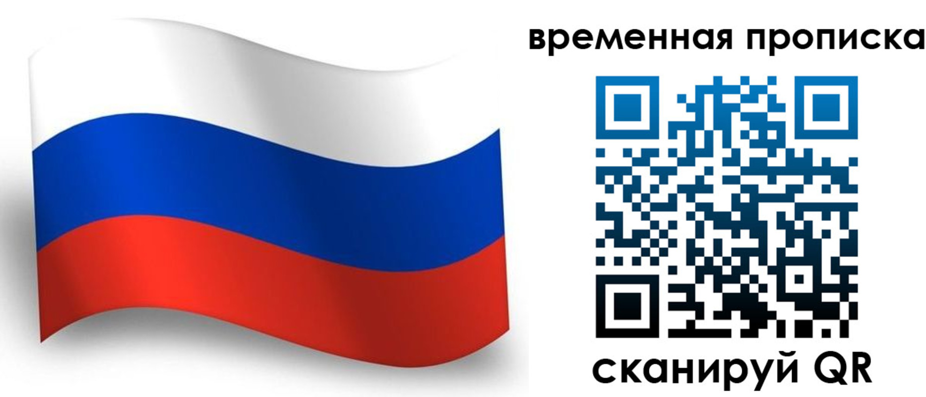 прописка от собственника в Ногинске