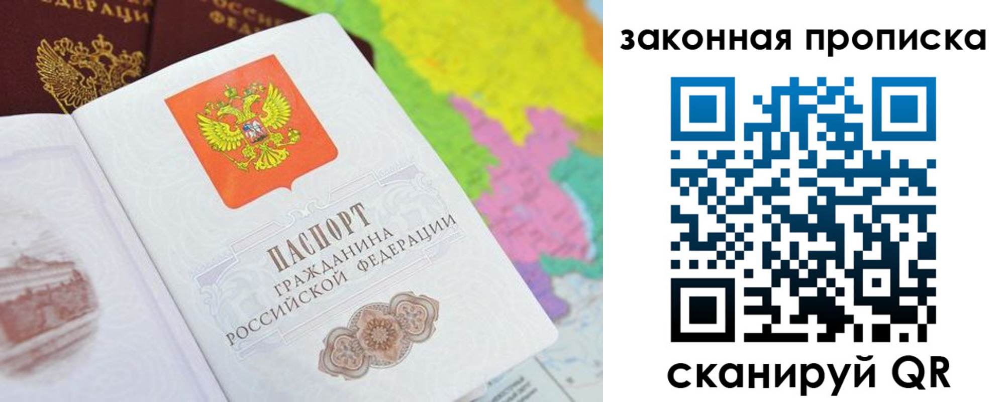 регистрация в Ногинске