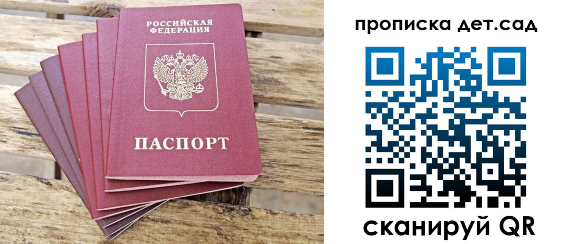прописка штамп в Ногинске