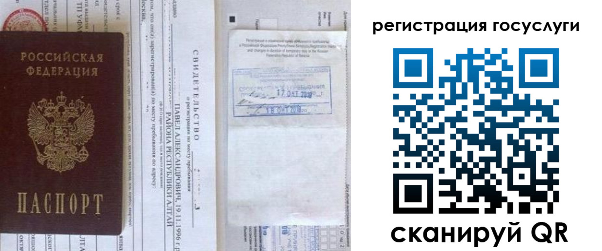 прописка иностранных граждан в Ногинске