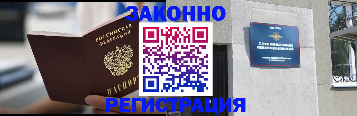 временная регистрация госуслуги в Ногинске