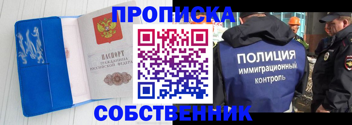прописка ребенка в Ногинске