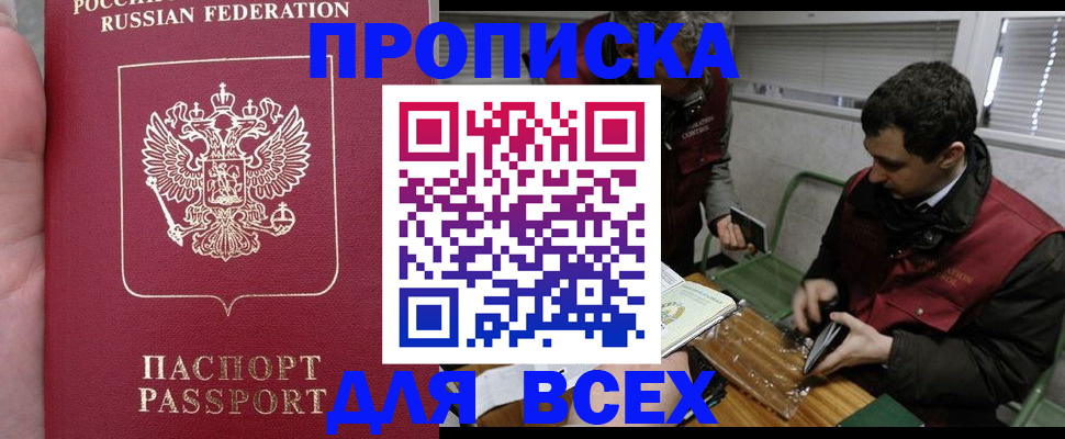 временная регистрация госуслуги в Ногинске