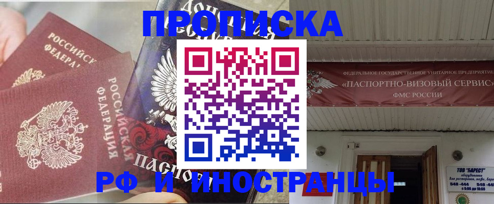миграционный учет в Ногинске