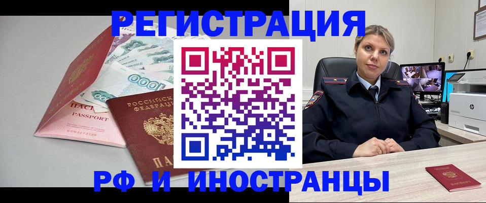 временная регистрация законно в Ногинске