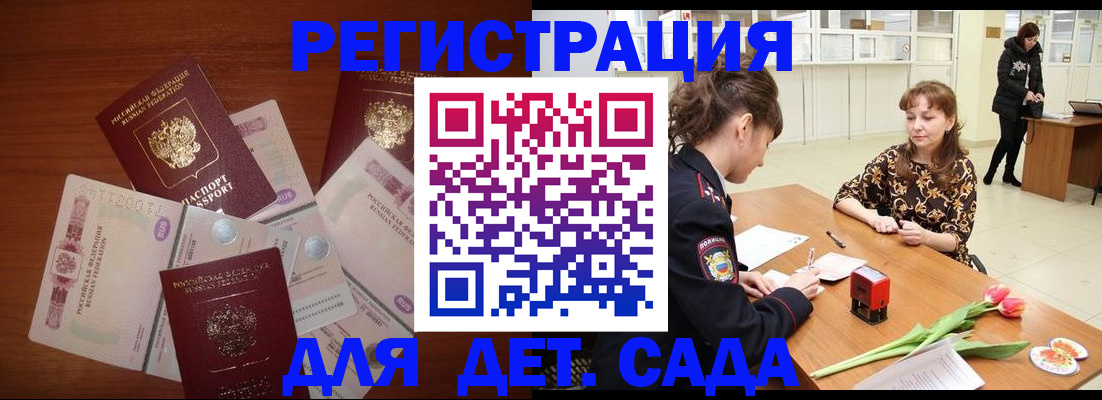 временная регистрация госуслуги в Ногинске