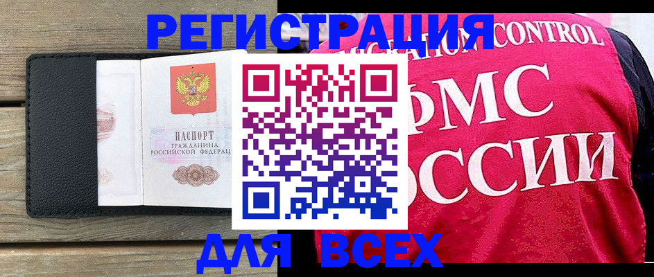 прописка регистрация в Ногинске